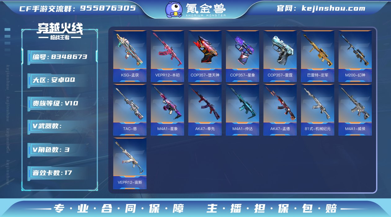 006fs:k417 安卓qq【V10极品...