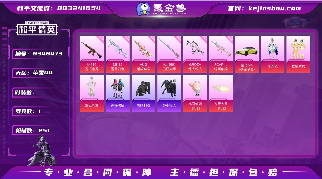 cyh181【都市猎人洛天依五爪满级身法号...