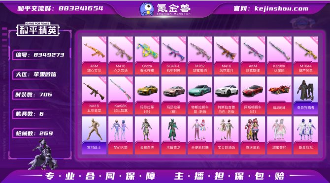 氪金兽