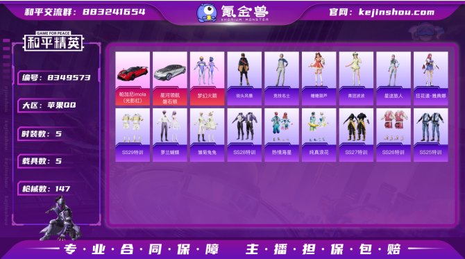 氪金兽