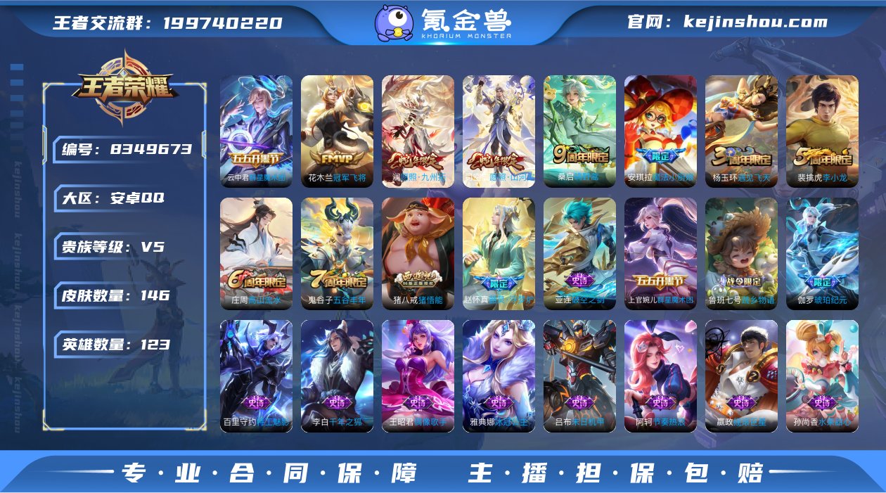 CD7183 可二次【蛇年司空震 蛇年澜 ...