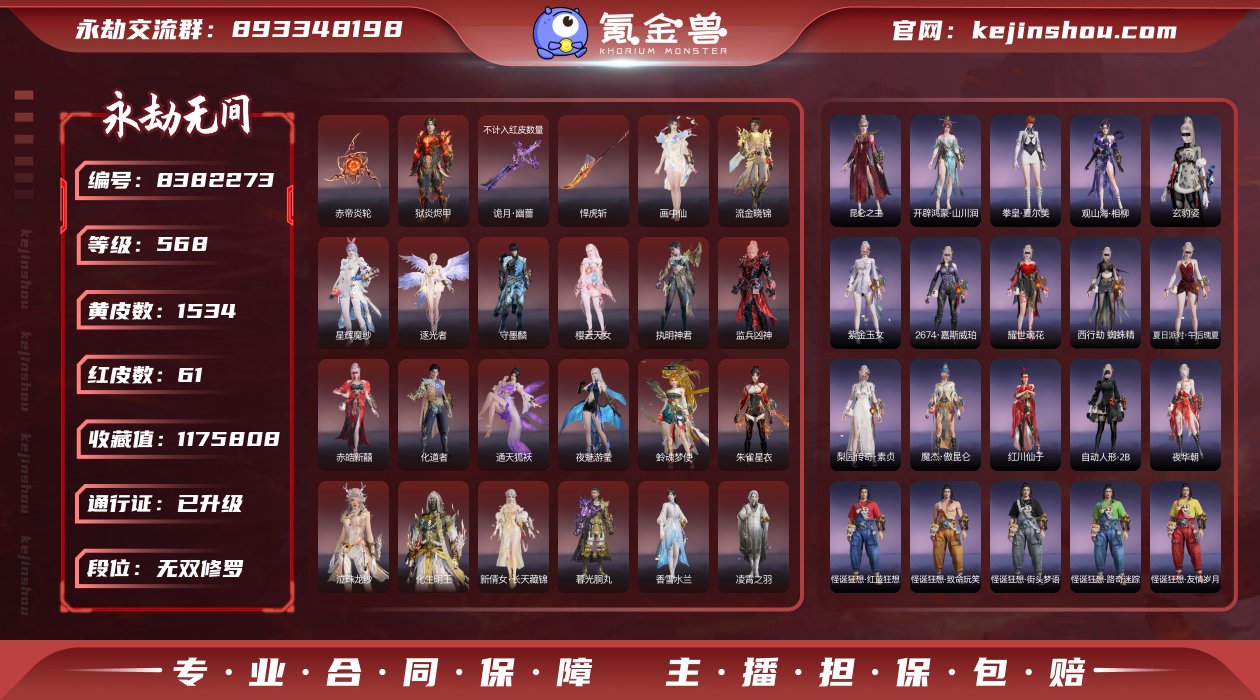 换绑冷却: 无冷却 网易支付状态: 可注销...