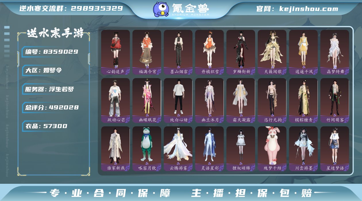 账号类型: 网易手机账号 换绑冷却: 无冷...