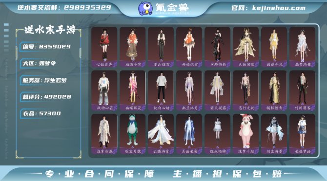 氪金兽