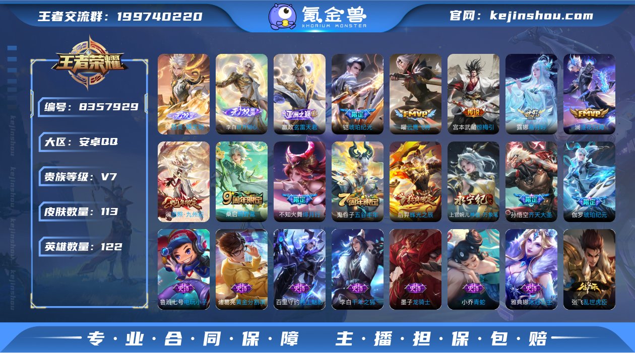 MWZ99533+【2无双11传说V7】安...