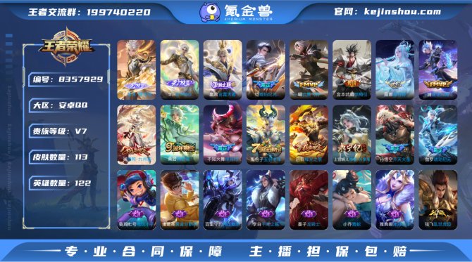 氪金兽