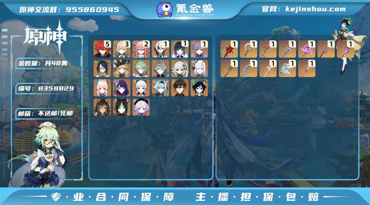 【Y20900】59级/48黄/女主/21...