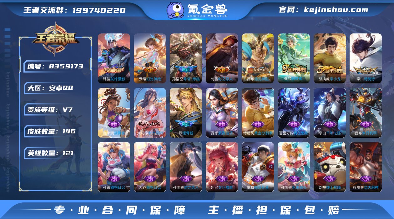MWZ99661+【1典藏7传说V7】安卓...