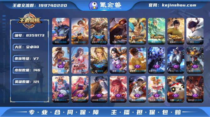 氪金兽