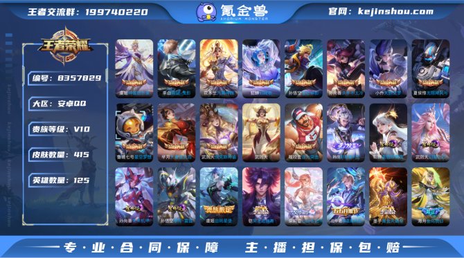 氪金兽