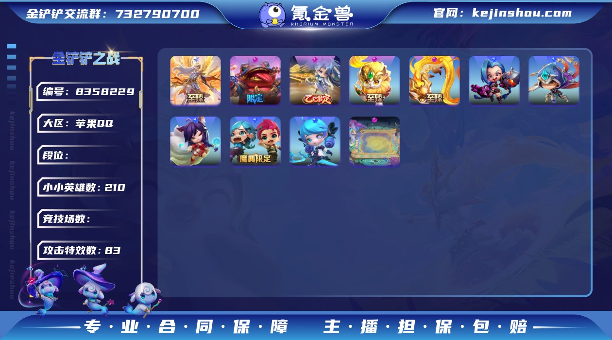 56681_至臻天使凯尔+灵蛇补天石/1卓...