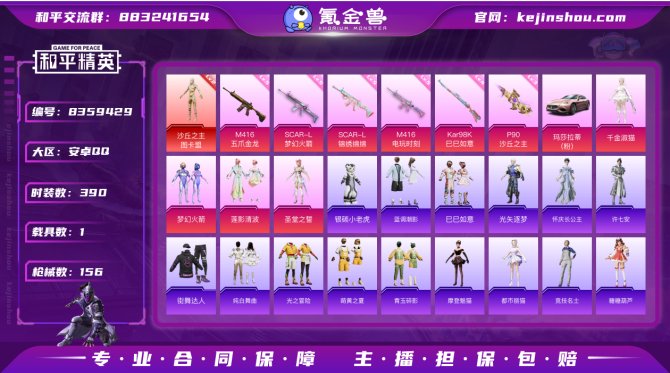 氪金兽