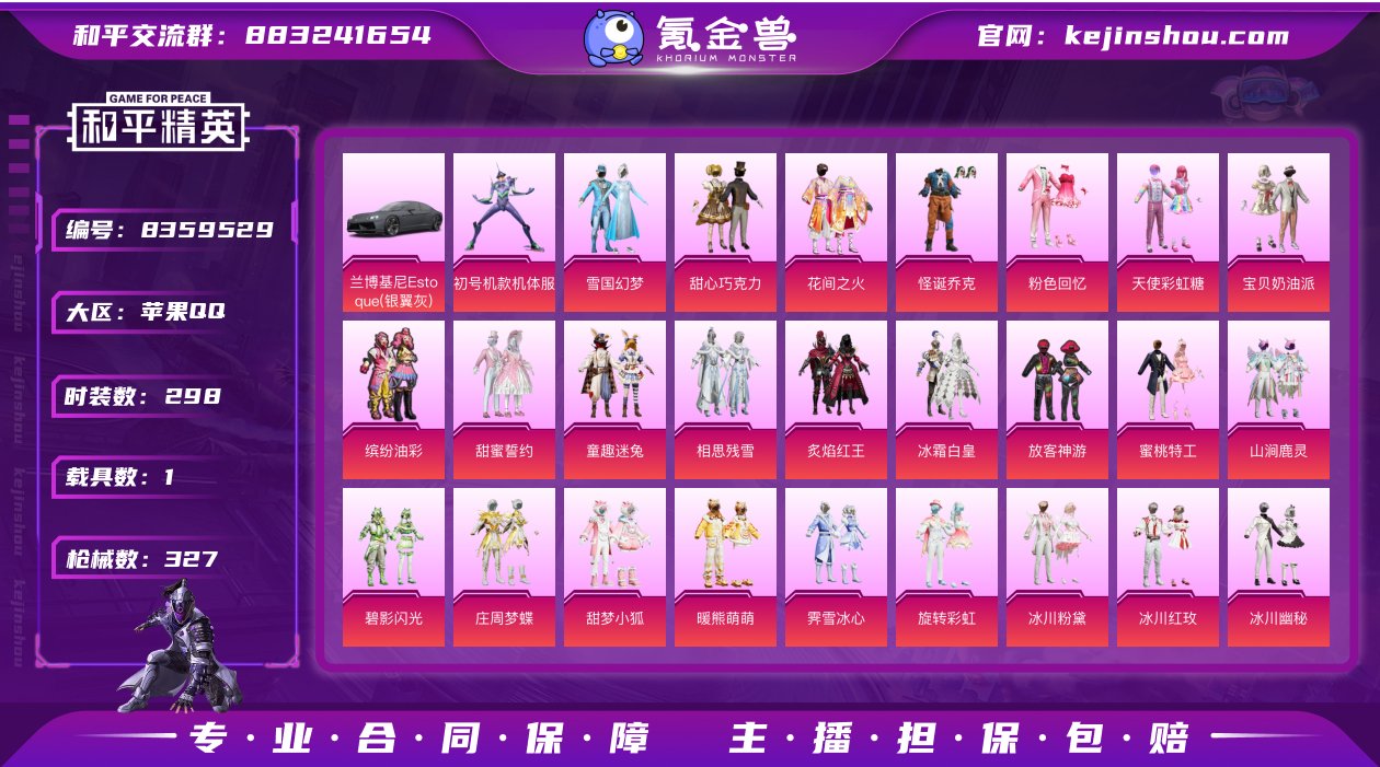 苹果手Q-16王牌印记-有战神框-32粉装...
