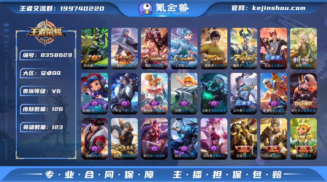 X7576-安卓Q-可二次-贵6-123英...