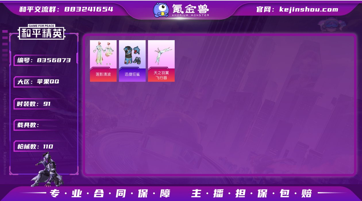 H5208满级M4多角色身法素材号 有二次...