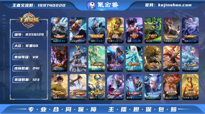 氪金兽