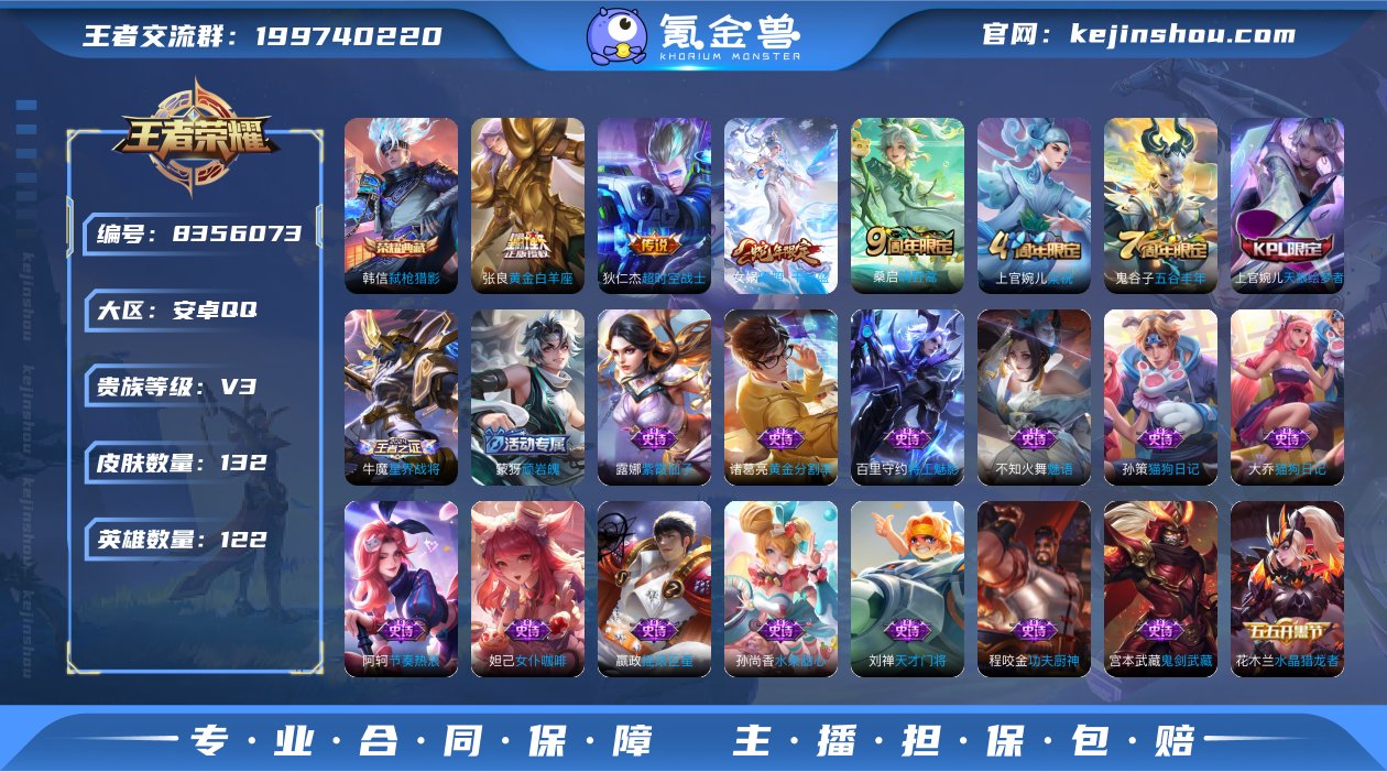 X7565-中路30段-安卓QQ-有二次-...