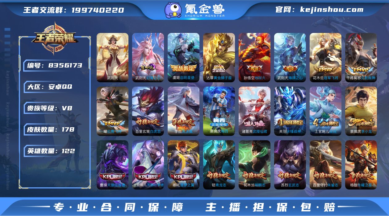 【可修改/ 性别: 男号/ 贵族等级: V...