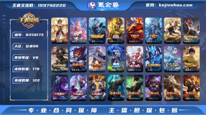 氪金兽