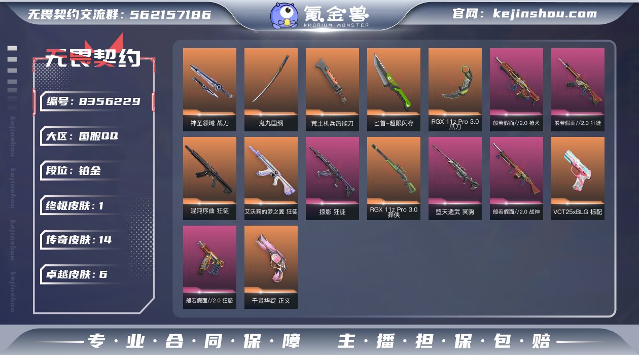 14橙皮 1金皮 6紫皮 57皮肤 17英...