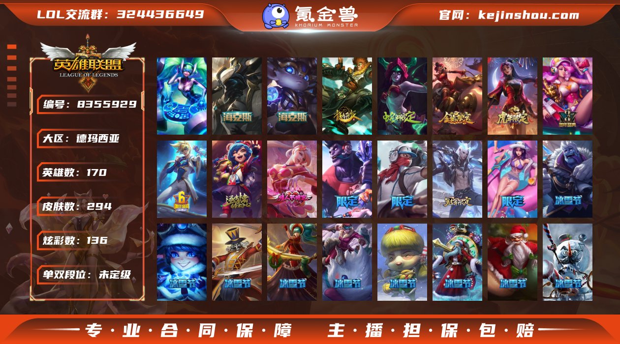 【LOLX790】170英雄/294皮肤/...