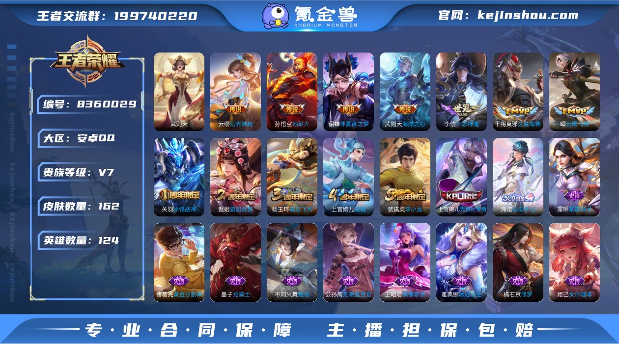 实名: 可修改 贵族等级: V7 英雄数:...