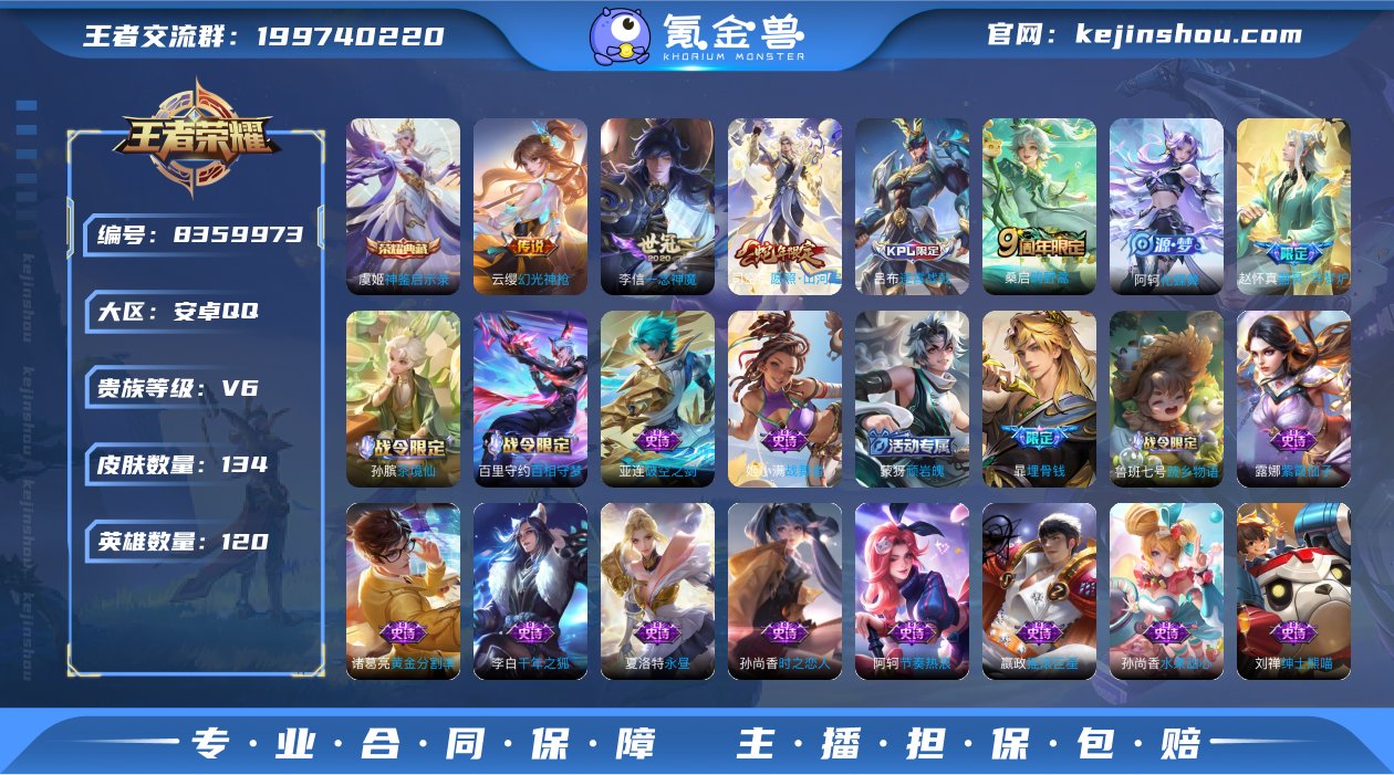 【神鉴启示录 山河定 一念神魔 埋骨钱 精...