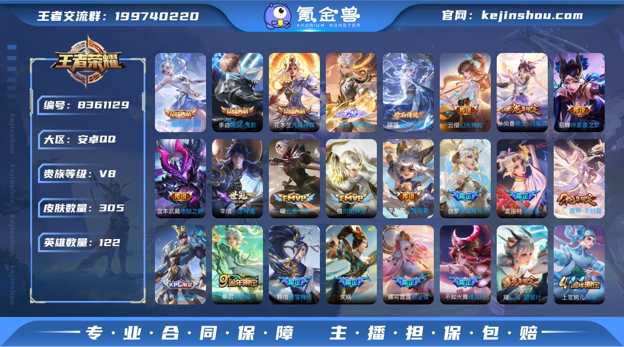 TXWZ1857
v8 皮肤305 典藏3...
