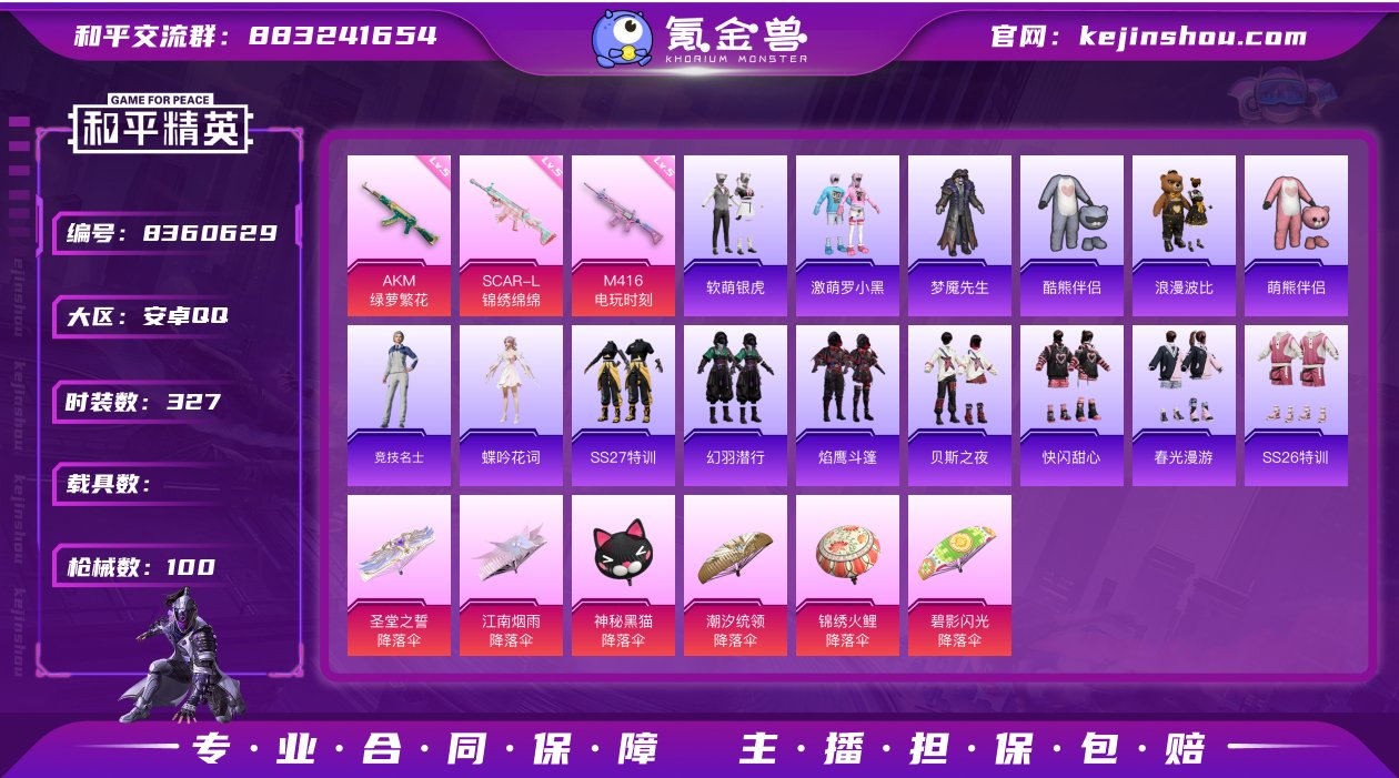 3特效枪 2印记 可二次 可修改实名 身法...