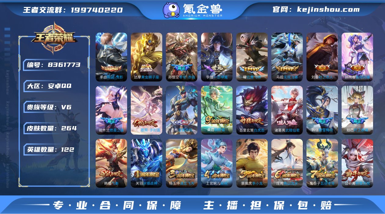 【33】【商品标题】：白虎志/冰封战神/祈...