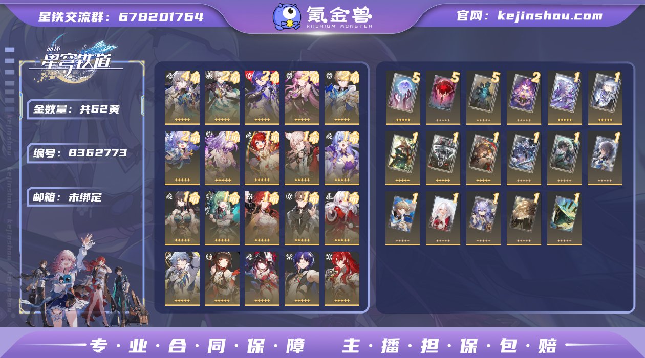 邮箱: 未绑定 开拓者性别: 女 总黄数:...