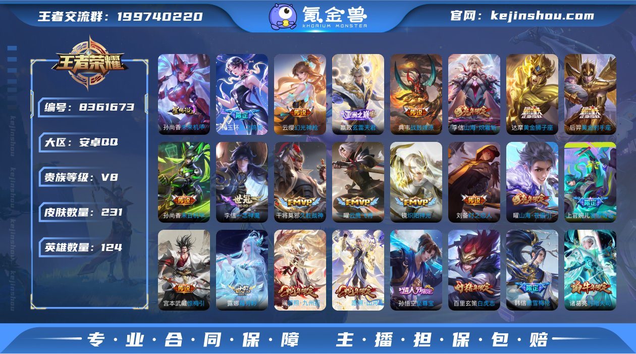 DSW1519【21按键1星元27传说V8...