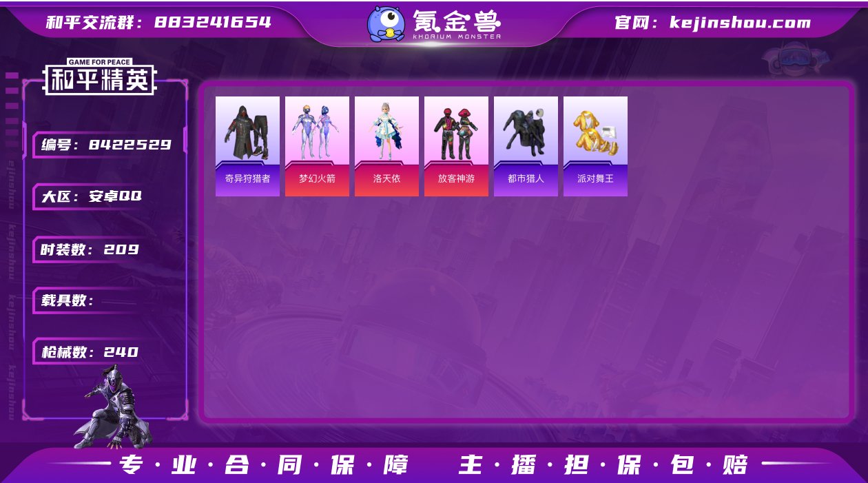 X4266◇19印记高印记号◇男神号身法号...