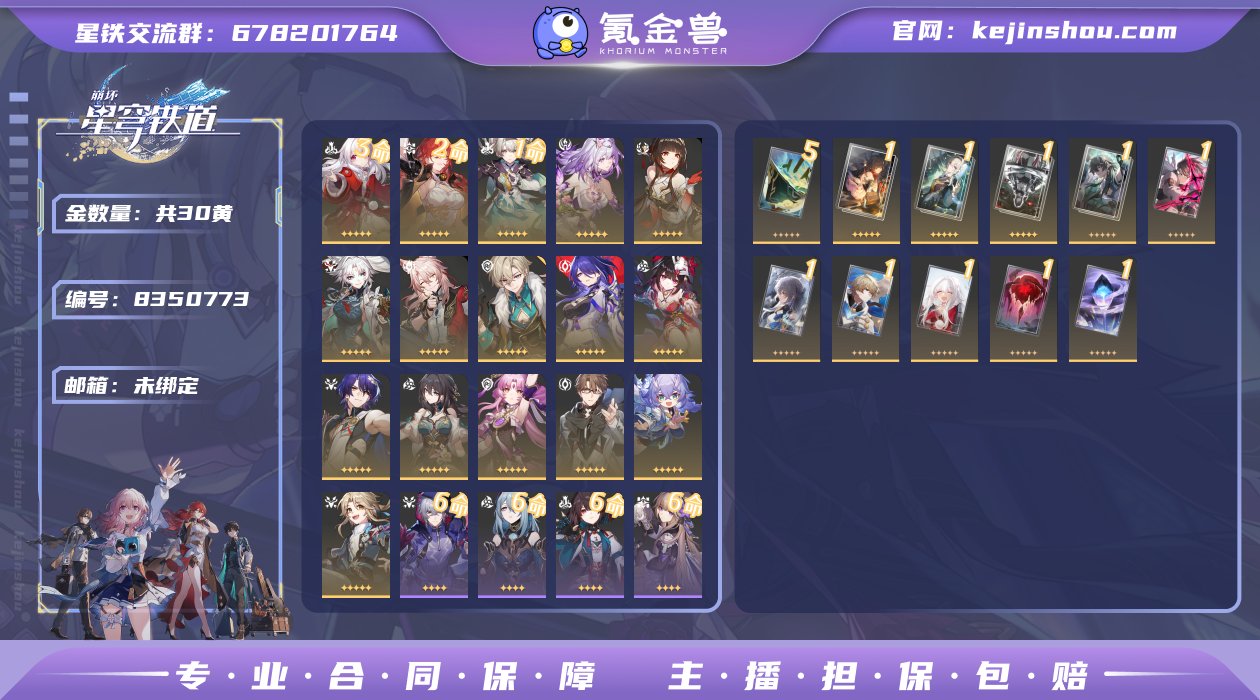 邮箱: 未绑定 开拓者性别: 女 总黄数:...