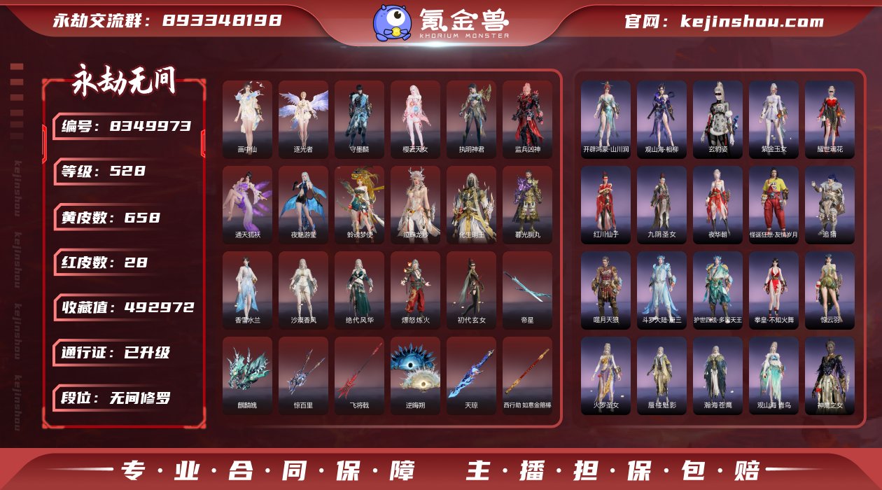 换绑冷却: 无冷却 网易支付状态: 可注销...