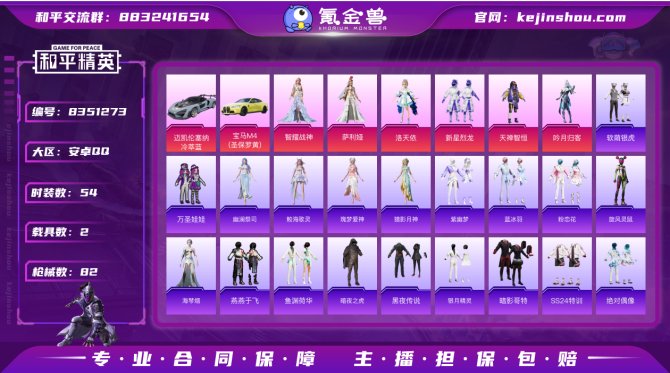 氪金兽