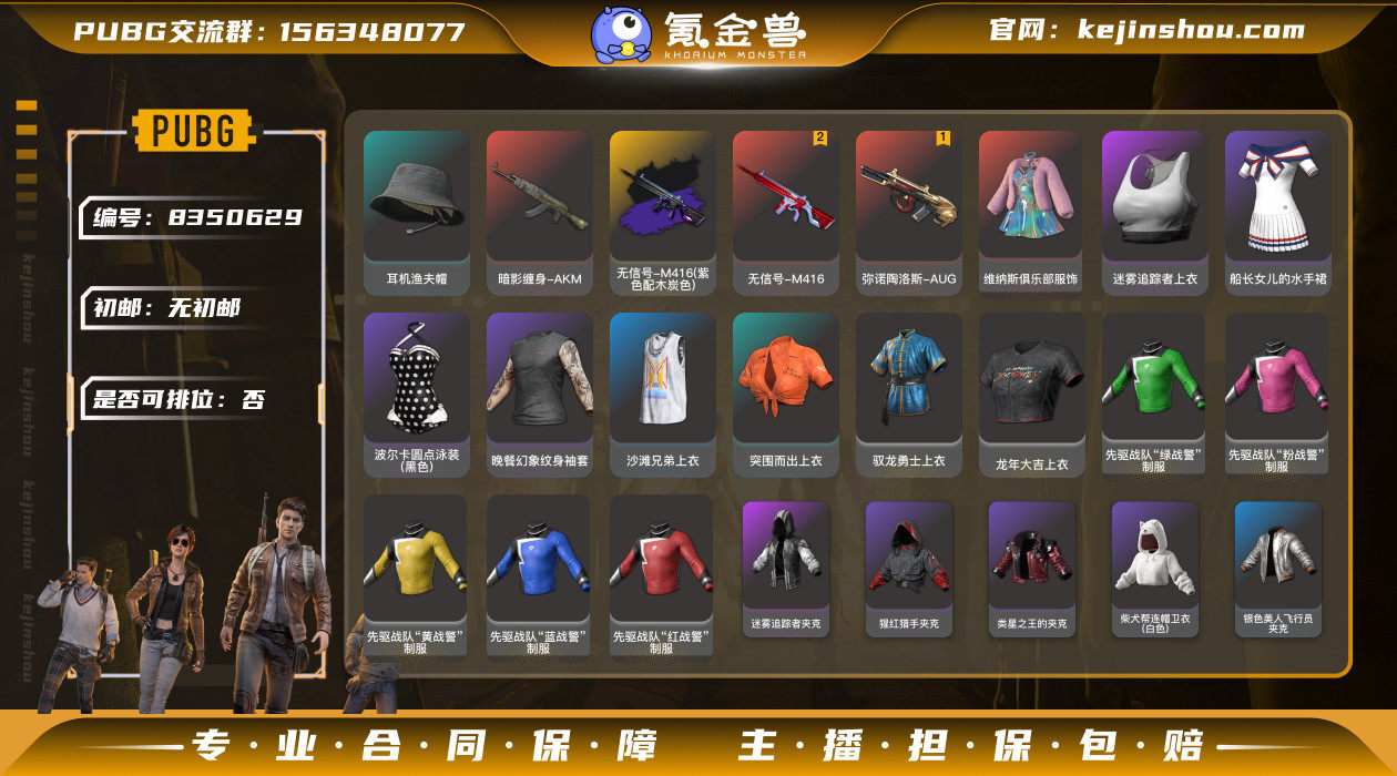 初邮情况: 无初邮 是否可排位: 否 异色...