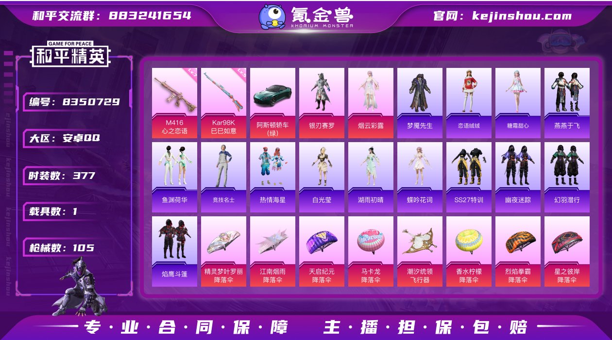 2粉装 2特效枪 1载具 可二次 可修改实...