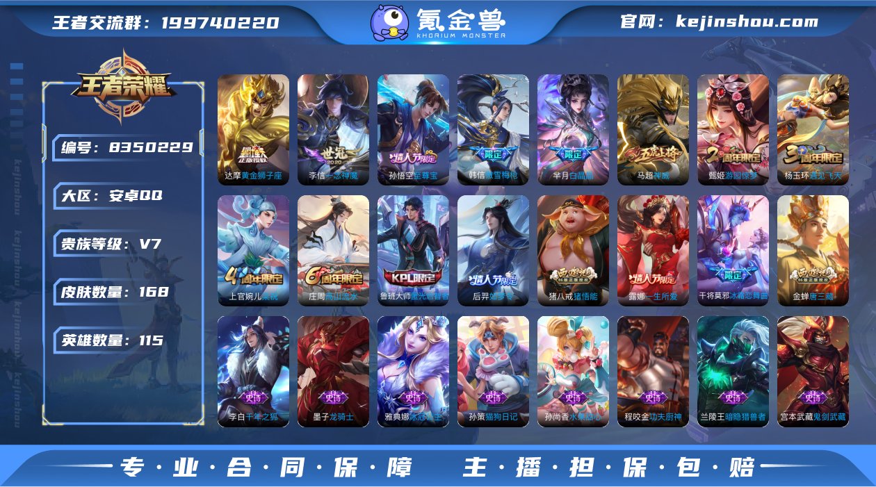 实名: 不可修改 贵族等级: V7 英雄数...