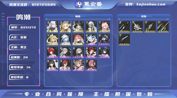 氪金兽