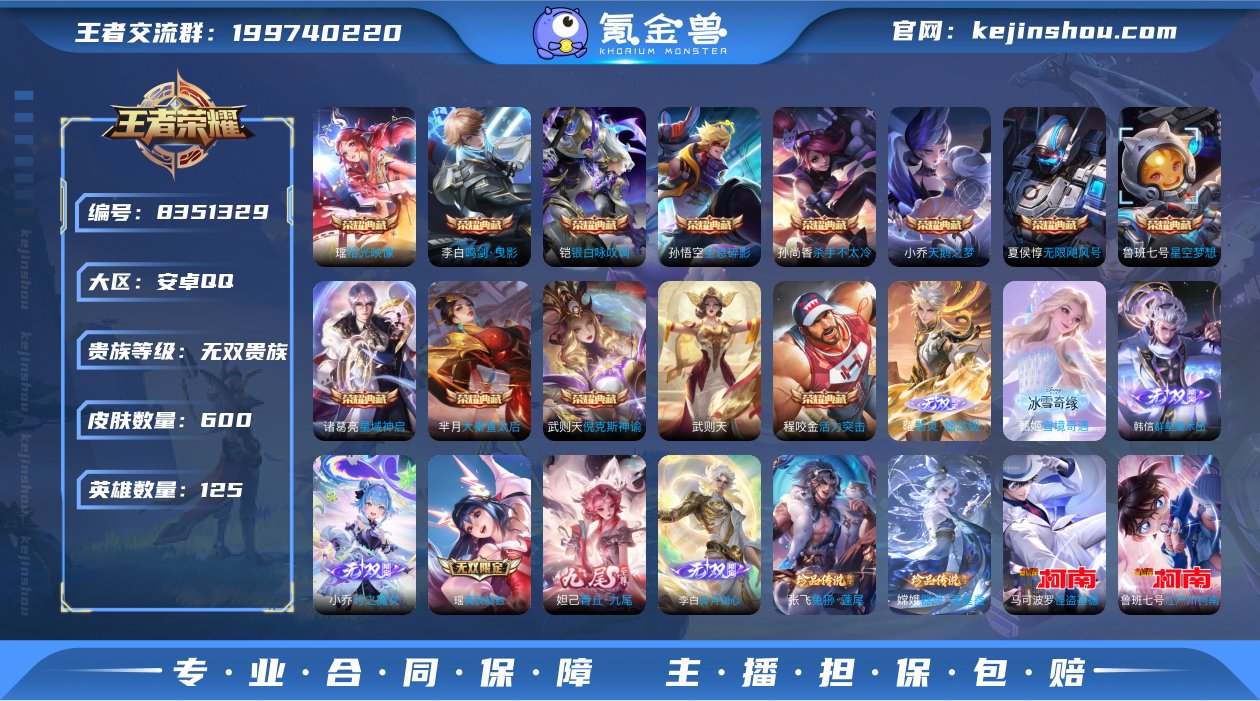 yq无双v10！可认证安卓（q）区600皮...