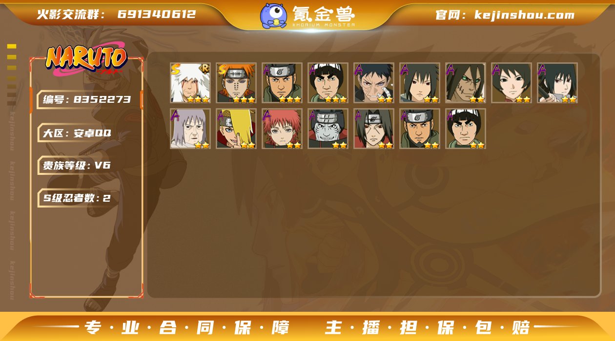 实名: 可修改 贵族等级: V6 区服: ...