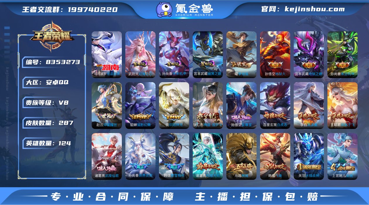 25印记 发育35段 李逍遥 白虎志 至尊...