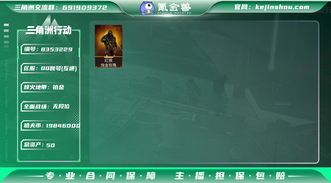 SS796947
双红单刀号，蚀金玫瑰+水...