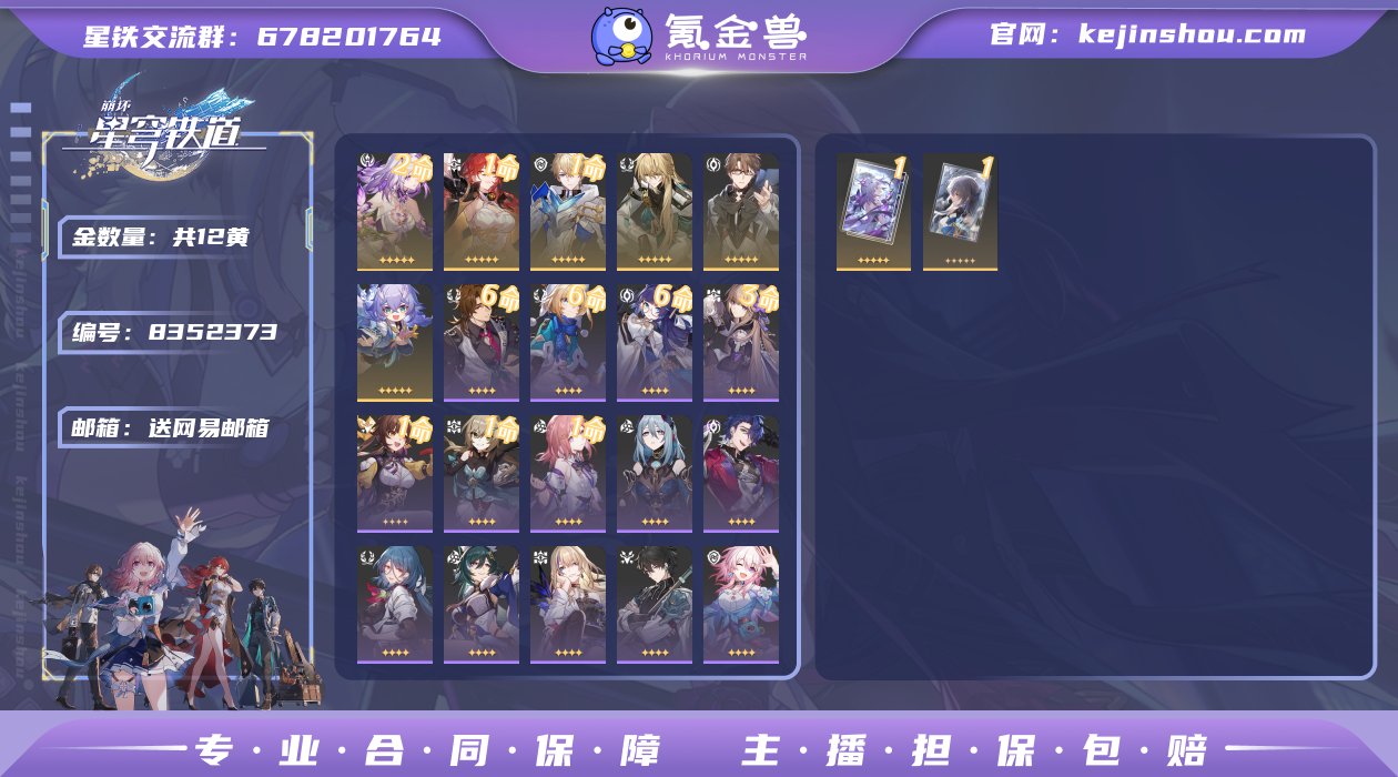 邮箱: 送网易邮箱 开拓者性别: 男 总黄...