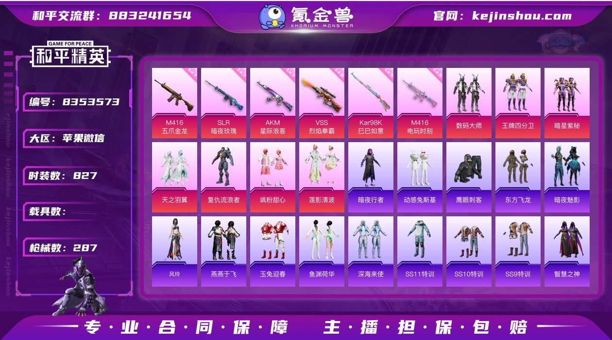 HJ6029 可二 【战神框】 【7粉6特...