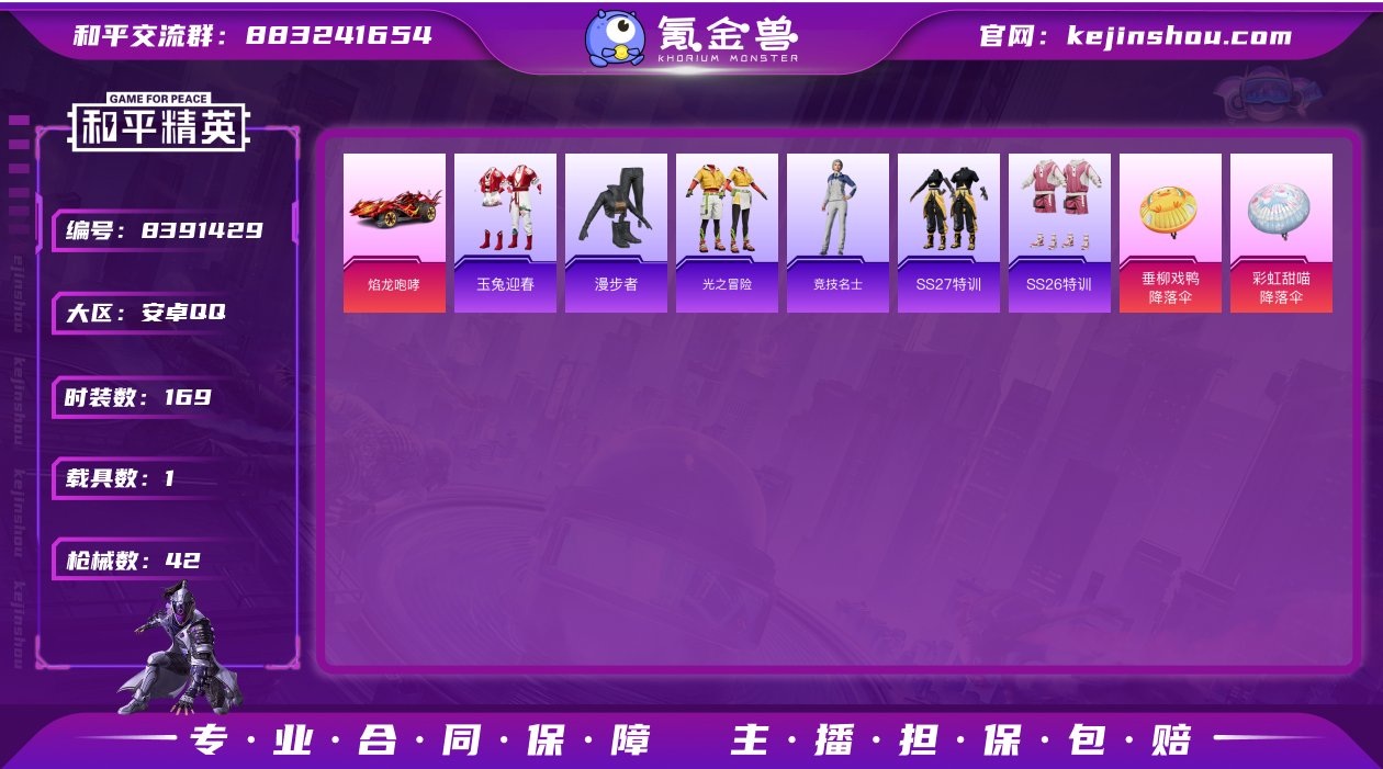 焰龙咆哮/11377