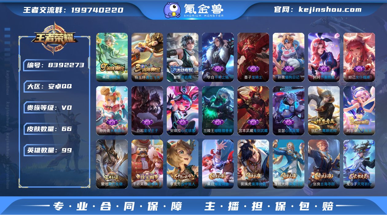 实名: 可修改 贵族等级: V0 英雄数:...