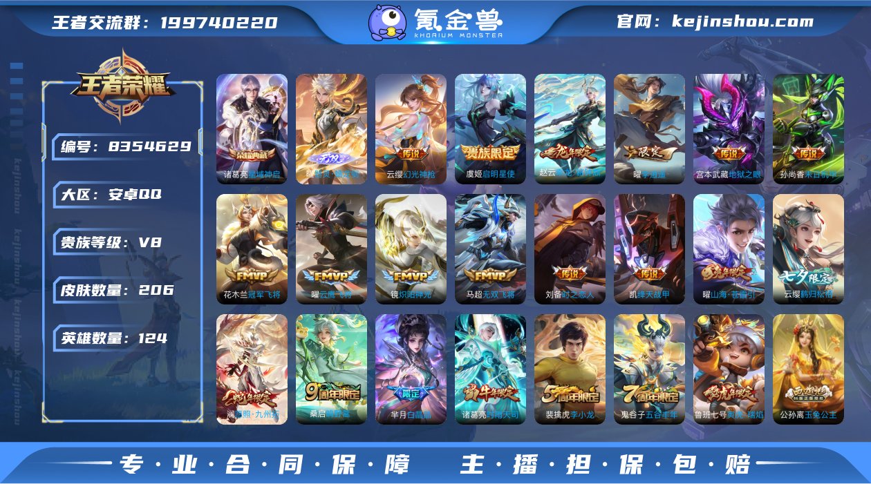 实名: 可修改 贵族等级: V8 英雄数:...