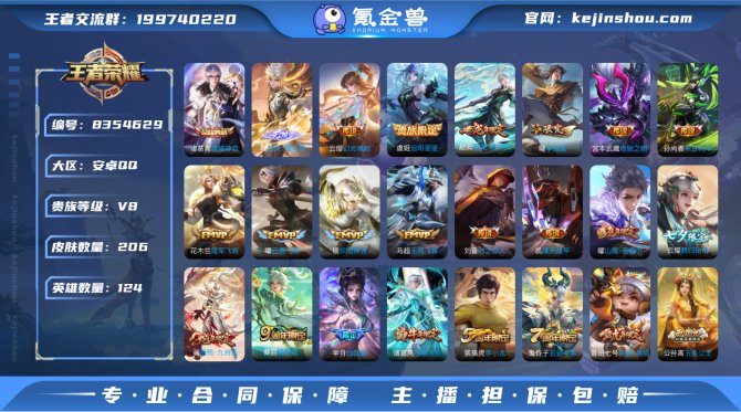 氪金兽